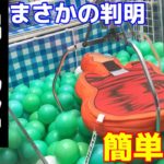 （衝撃映像）¥100でUVERworldのクッションが攻略できる！？めちゃんこ獲れるらしい（UFOキャッチャー）Japanese Claw Machine