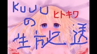 【フリーゲーム実況】　ヒトキワ