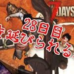 #34【ホラー】こたつの『7 Days to Die』ゲーム実況【地獄を生き抜け!!】