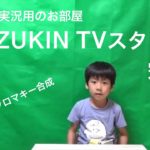 ゲーム実況の為のお部屋YUZUKIN TVスタジオ完成!!【クロマキー合成 グリーンスクリーン】