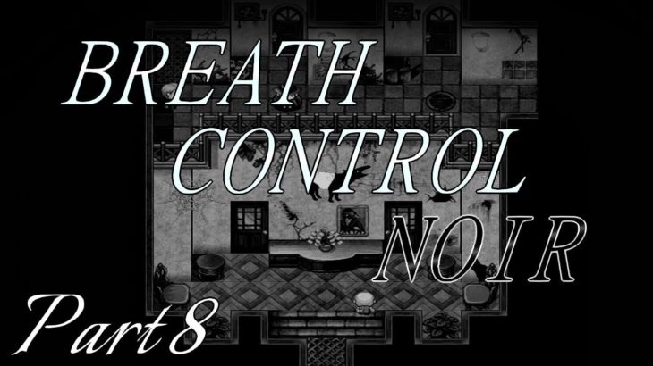 【迷い込んだ港町】 二流のsempliceなゲーム実況 「BREATH CONTROL NOIR」 Part8