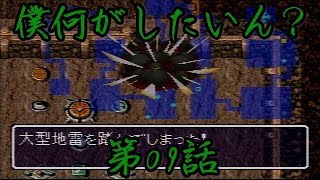 【ゲーム実況】再来のシレン 第09話「疲労困憊」【風来のシレン SFC】