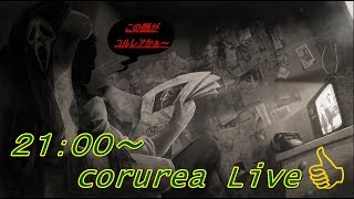 #124【ゲーム実況 ・DeadbyDaylight】キラー・サバイバーとにかく練習します！