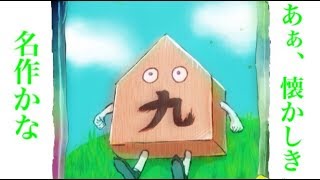 懐かしのゲームの実況　-ポポロクロイス　はじまりの冒険＃5-