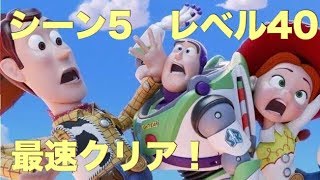 【ゲーム実況】トイ・ストーリードロップ シーン5 レベル40  クリア動画 Toy Story