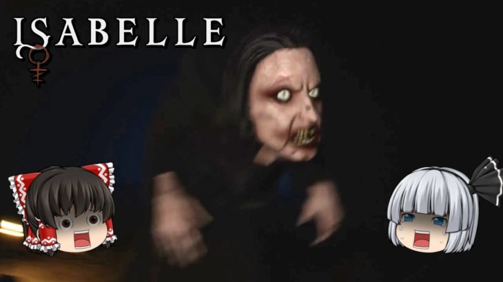 【Isabelle】洞窟に潜む魔女【ホラーゲーム】【ゆっくり実況】
