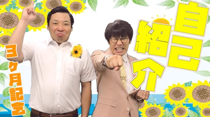 自己紹介します！お笑いコンビ・インディアンスの初YouTube動画！【公式】