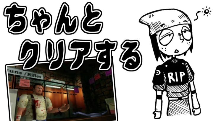 【ゲーム実況】バイオハザード２の始まり始まり【part1】