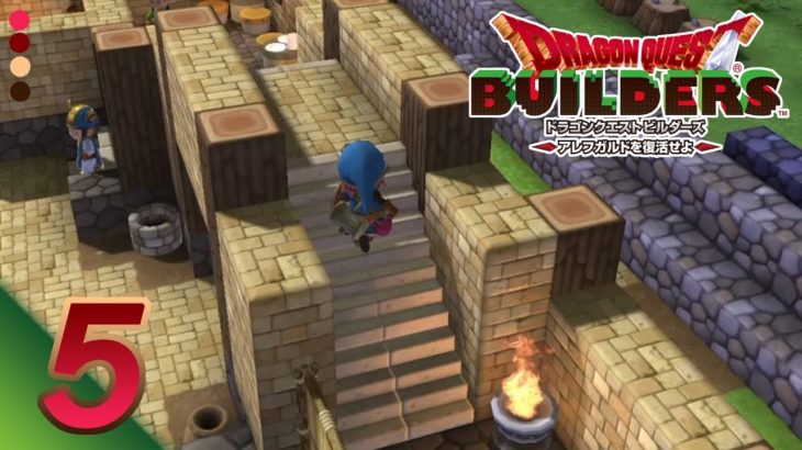 [ゲーム実況] アレフガルド大復活！ドラゴンクエストビルダーズ part.05