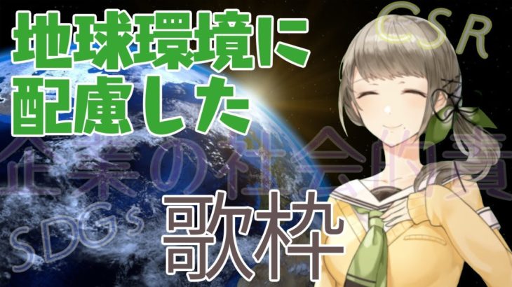 【歌枠】地球を守ったペットがイカを捌けるようになる【初見を残らせる気はない】