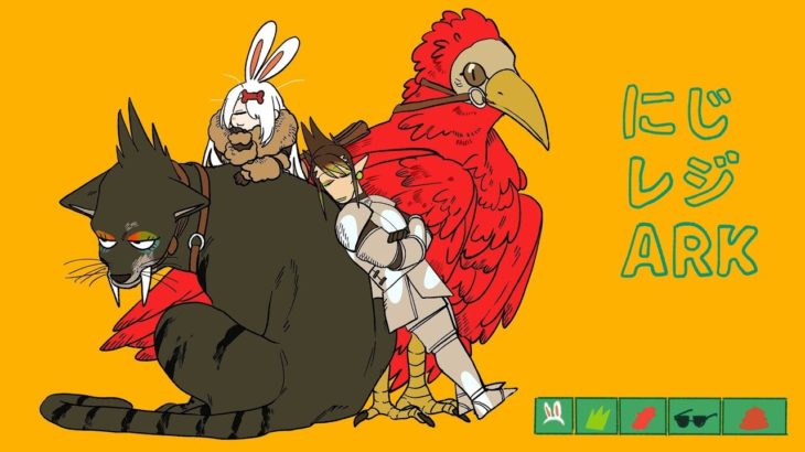 花畑チャイカとレジスタンスのARKその7　大ボス準備編その2　サムネのペットはもういない