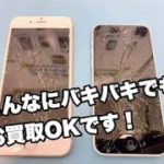 スマートバイヤー大阪 天王寺店　買取商品紹介動画！Part1