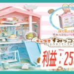 【重要】4/21利益商品紹介(メルカリ/Amazon)