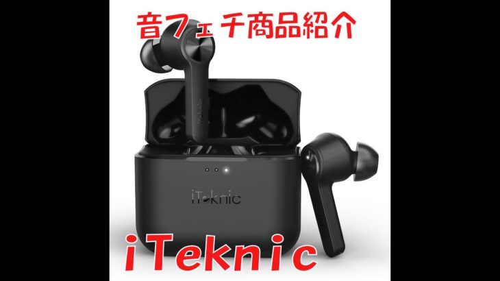 音フェチ・ASMR・囁き・タッピング　商品紹介　iTeknicワイヤレスイヤホン　レビュー　IKBH0004
