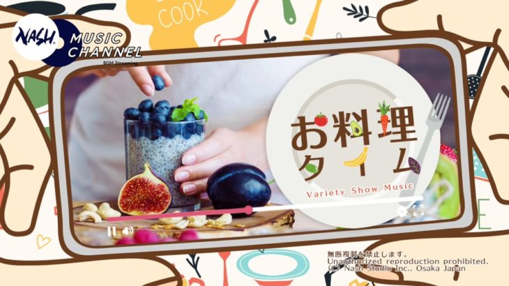 お料理タイム [Variety Show Music]