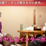 「在宅便利アイテム」企業案件「底辺YouTuberみたいな商品紹介」