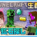 【マイクラ】洞窟でお宝がっぽりゲットだゾ☆彡【Minecraft】【女性ゲーム実況者】