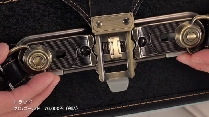 カバンのフジタ トラッド クロ/ゴールド　商品紹介映像