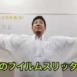 ウイルスをシャットアウト‼️PEガウン？商品紹介‼️