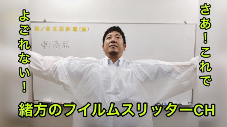 ウイルスをシャットアウト‼️PEガウン？商品紹介‼️