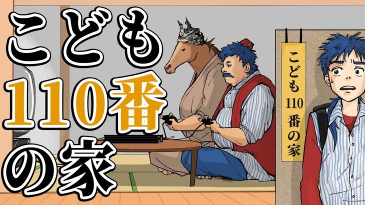 異世界クリア配信