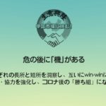 「コロナ後の中国と日中交流」セミナーの予告