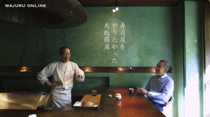 食神談義_第一話　山本益博✖️早乙女哲哉