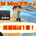 【新発見】ATEM Miniでゲーム実況するなら、ゲーム機は「HDMI入力（1）」に繋げよう！低遅延で楽しめるぞ！