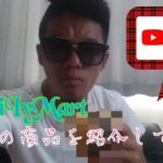 FamiIyMartの商品を紹介してみた❗#FamiIyMart#商品紹介