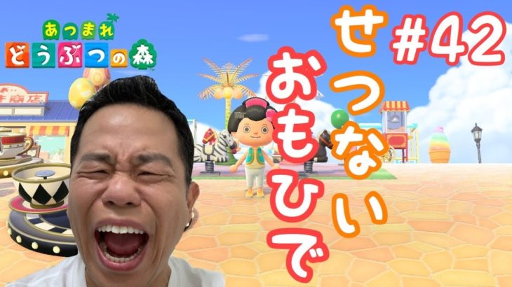 【あつ森】お昼のクリエイト【ダイアン津田のゲーム実況】【あつまれどうぶつの森】