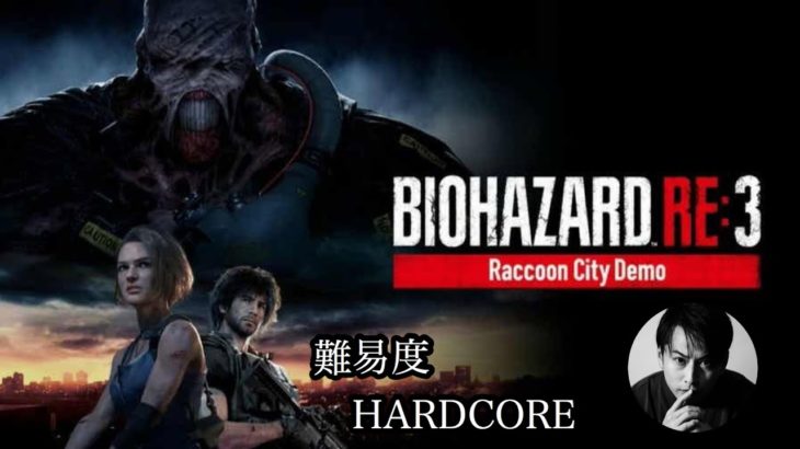 #3END【マグナムなし】バイオハザードRE3(バイオRE3)　【ゲーム実況プレイ】