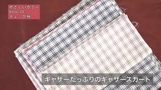 綿ポリ　品番8000-28　商品紹介
