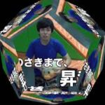 初めてこういうの作った。フィッシャーズさんすみませんでした。面白くないけど見てね。