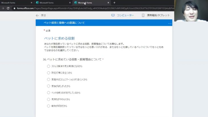 ペット飼育と動物への意識について