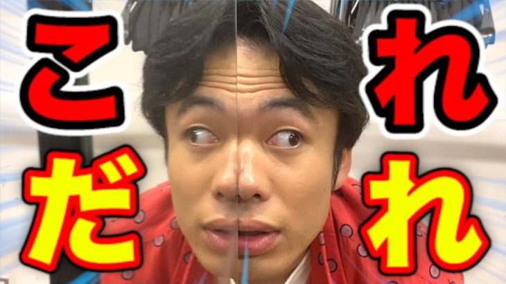 絶対に笑ってはいけない訳じゃないシンメトリー