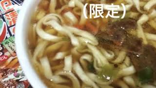 【商品紹介】何のカップ麺？(3)
