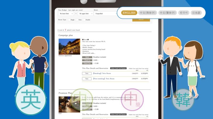 ホームページダイレクトサービスプラスリザーブ_商品紹介