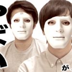 ぺけたんの件で謝罪動画出すもヤバい事になってるフィッシャーズさんの歌🔥