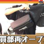 【ラン無し】まるお製作所購買部オープン＆新商品紹介