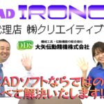 【大矢伝動精機✖クリエイティブマシン】商品紹介動画vol.9