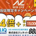 ワンダフルデーまだ買えます！！！利益率10%商品紹介します