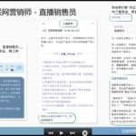 揭密雙11萬億直播銷售商機_1111BCA品牌冠軍智慧教育學院