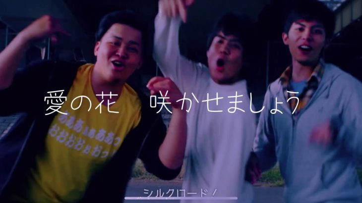 MELODY の【愛の花】 フィッシャーズver