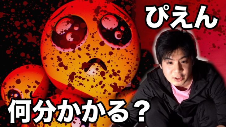 【RTA？】モトキぴえんタイムアタックしたら何分以内にクリアできるの！？