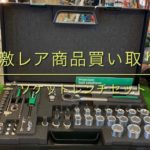 【激レア商品紹介！】スタビレーラチェットレンチセット 86TXKN 中古工具 買取 浜松市 磐田市 豊橋市