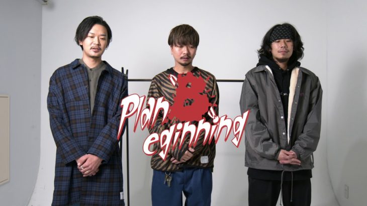 EFFECTEN2021「plan B」商品紹介(初めに)