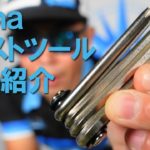 Ｄｉｘｎａ（ディズナ）フィストツール【おすすめ商品紹介】