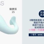 [小確性 | xiings.com ] 小怪獸一代健康版 智能APP 凱格爾訓練 鯨魚博士