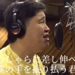 YOASOBI「夜に駆ける」フィッシャーズが歌って見た編