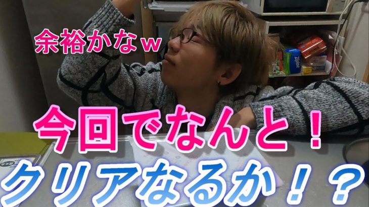 打倒！フィッシャーズ、シルクロードさん！その記録塗り替えてやる！！＃４